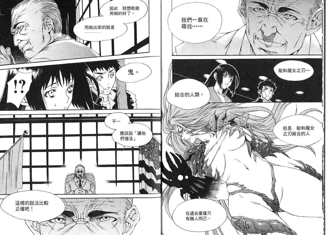 《魔女之刃 丈琉》漫画 魔女之刃02卷