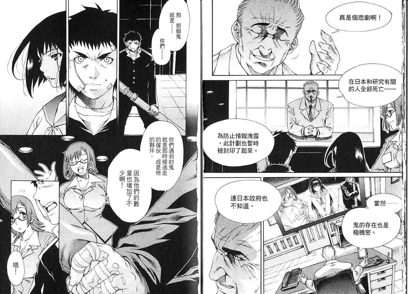 《魔女之刃 丈琉》漫画 魔女之刃02卷