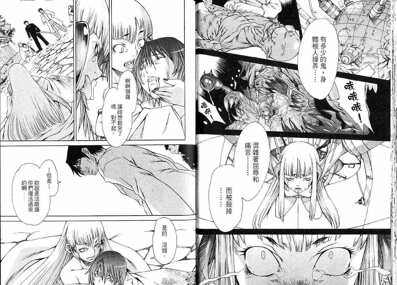 《魔女之刃 丈琉》漫画 魔女之刃02卷