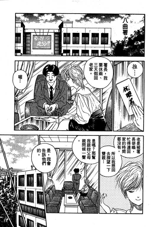 《麻辣双娇》漫画 06卷