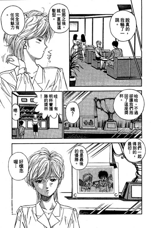 《麻辣双娇》漫画 06卷