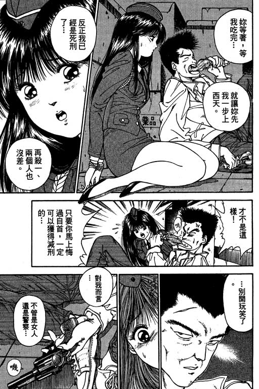 《麻辣双娇》漫画 06卷