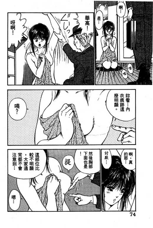 《麻辣双娇》漫画 06卷