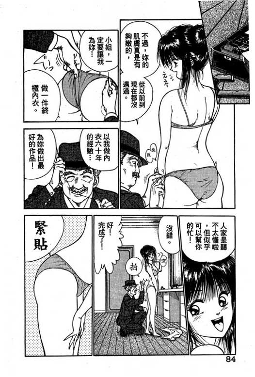 《麻辣双娇》漫画 06卷