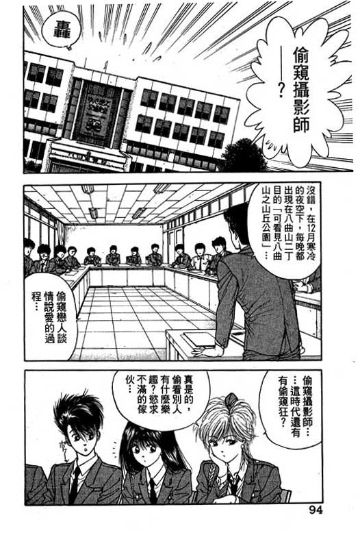 《麻辣双娇》漫画 06卷