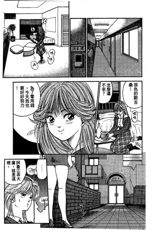 《麻辣双娇》漫画 06卷