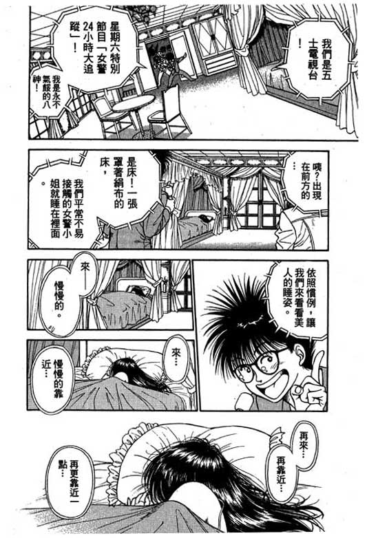 《麻辣双娇》漫画 06卷