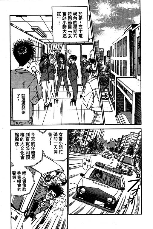 《麻辣双娇》漫画 06卷