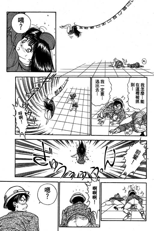 《麻辣双娇》漫画 06卷