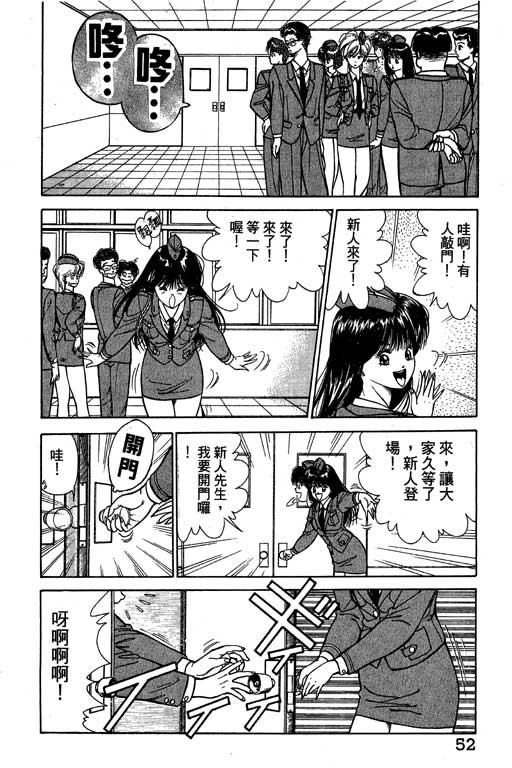 《麻辣双娇》漫画 05卷