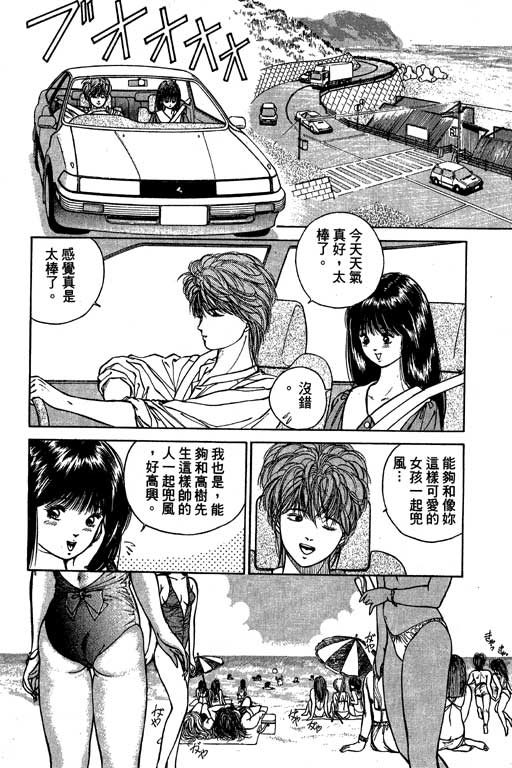 《麻辣双娇》漫画 05卷