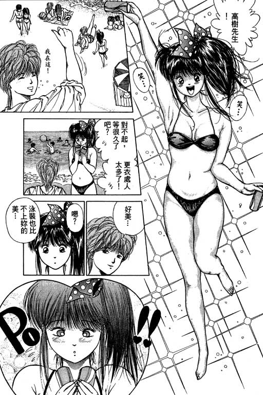 《麻辣双娇》漫画 05卷