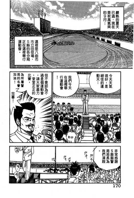 《麻辣双娇》漫画 05卷