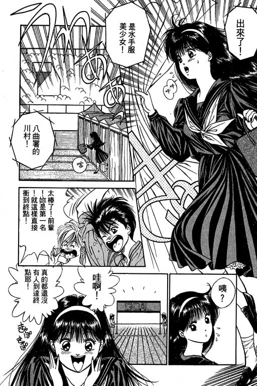 《麻辣双娇》漫画 05卷