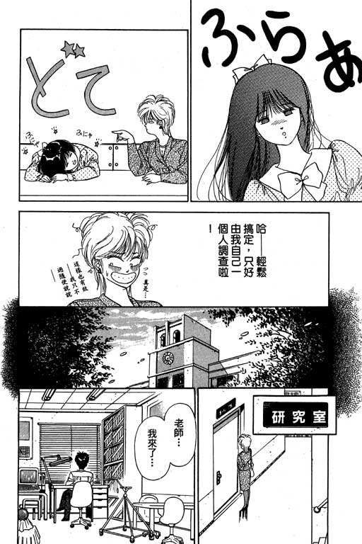 《麻辣双娇》漫画 04卷