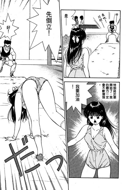 《麻辣双娇》漫画 04卷