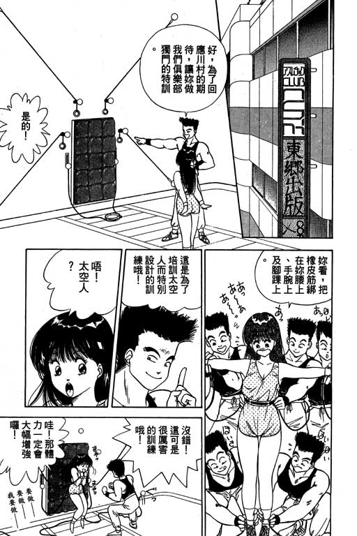 《麻辣双娇》漫画 04卷