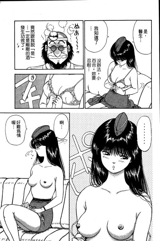 《麻辣双娇》漫画 03卷