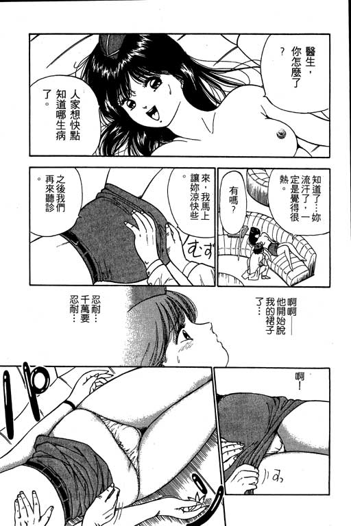 《麻辣双娇》漫画 03卷