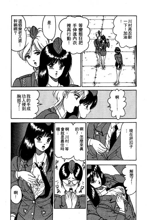 《麻辣双娇》漫画 02卷