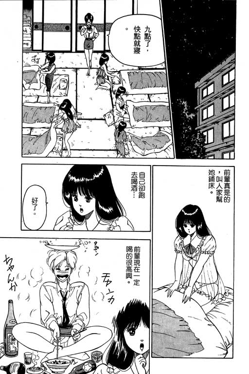 《麻辣双娇》漫画 02卷