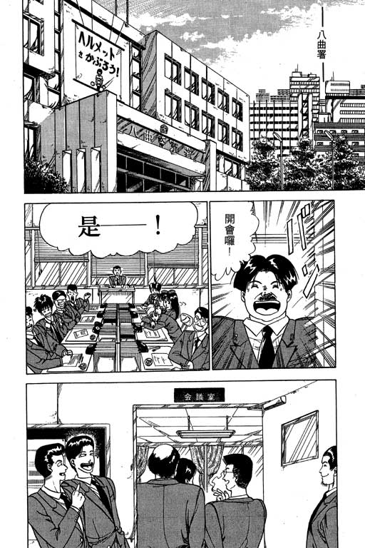 《麻辣双娇》漫画 02卷