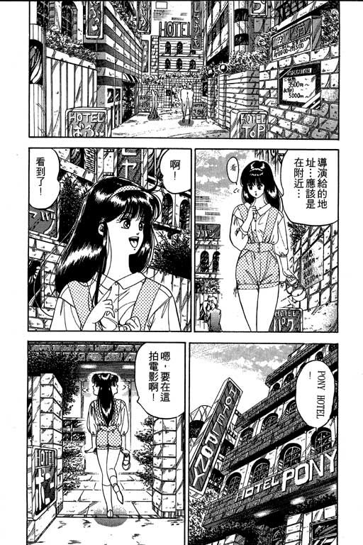 《麻辣双娇》漫画 02卷