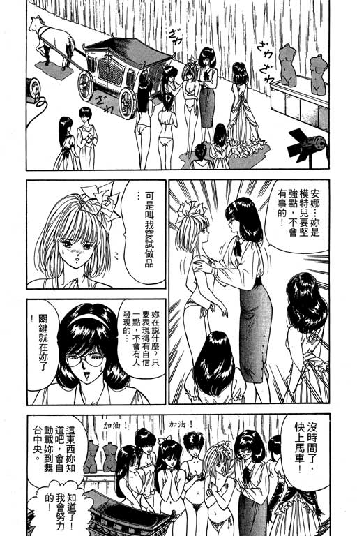 《麻辣双娇》漫画 02卷