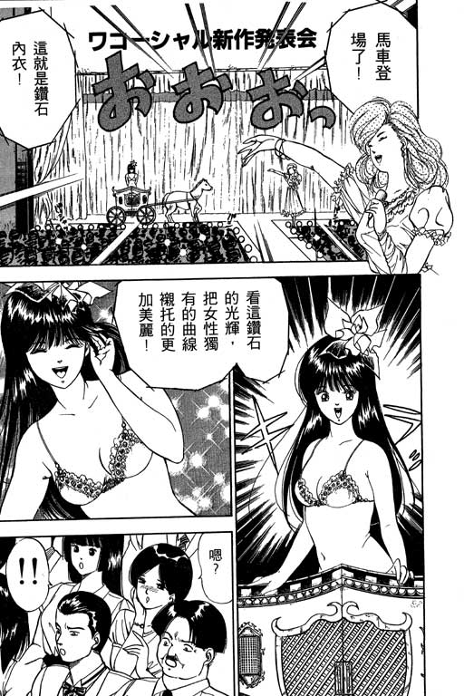 《麻辣双娇》漫画 02卷