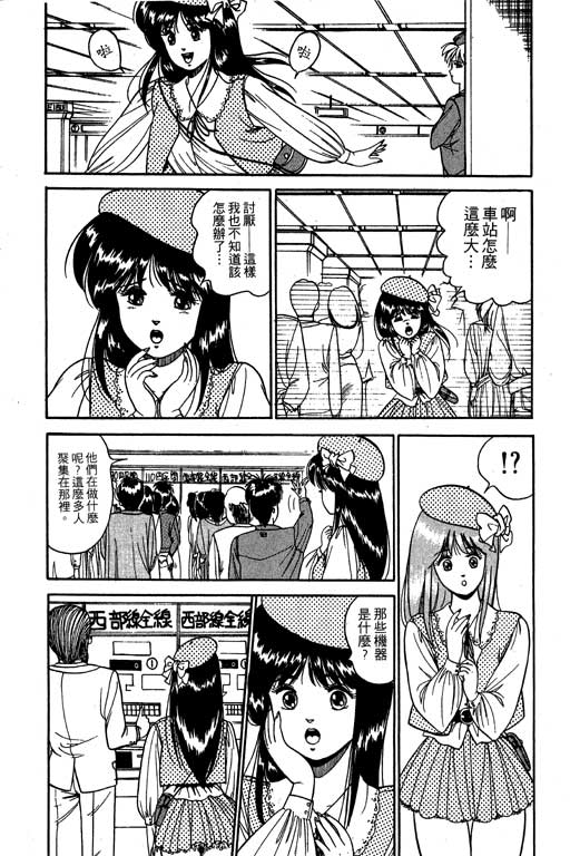 《麻辣双娇》漫画 01卷