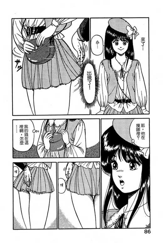 《麻辣双娇》漫画 01卷