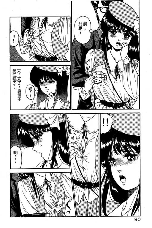 《麻辣双娇》漫画 01卷