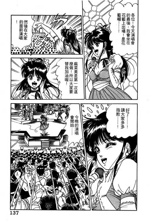 《麻辣双娇》漫画 01卷