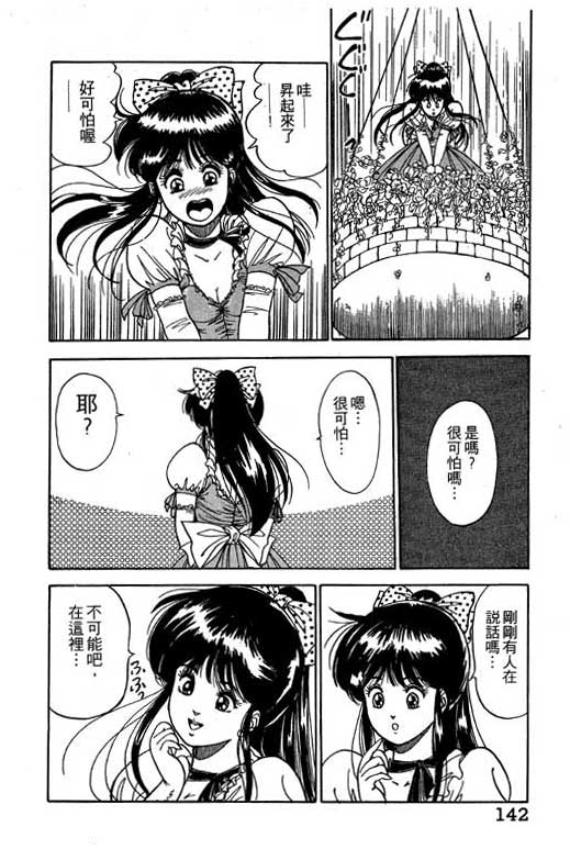 《麻辣双娇》漫画 01卷