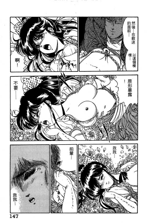 《麻辣双娇》漫画 01卷