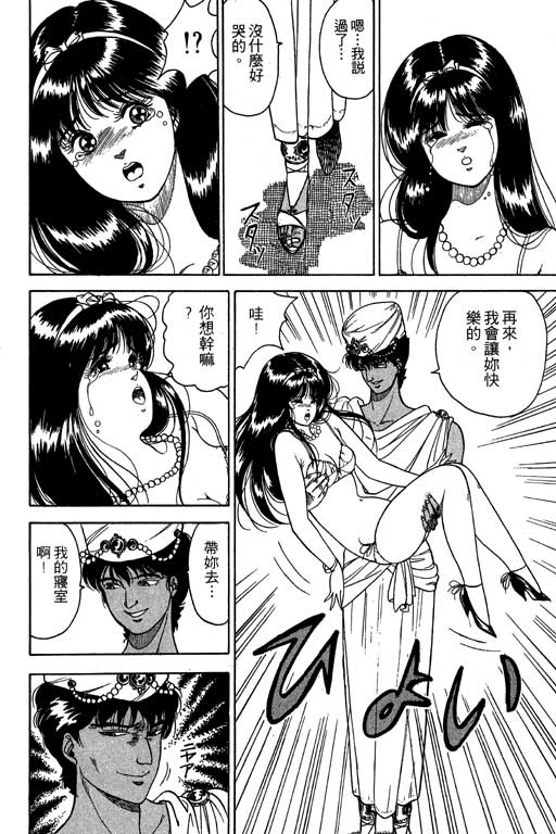 《麻辣双娇》漫画 01卷