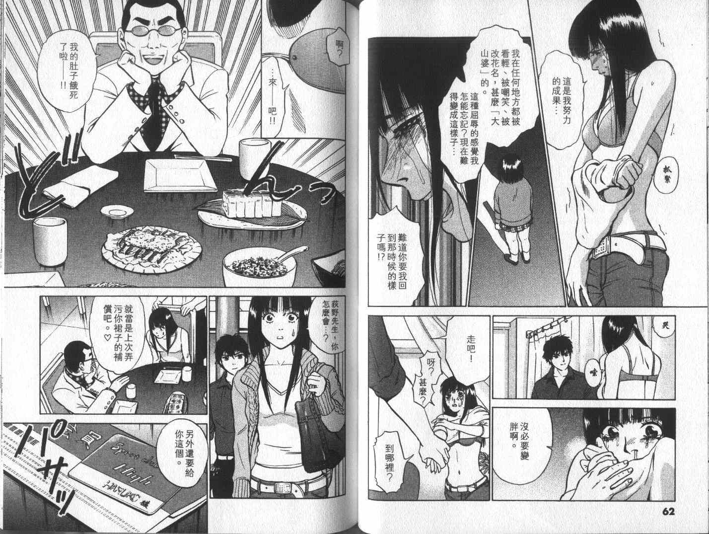 《Cut魔发师》漫画 cut魔发师01卷