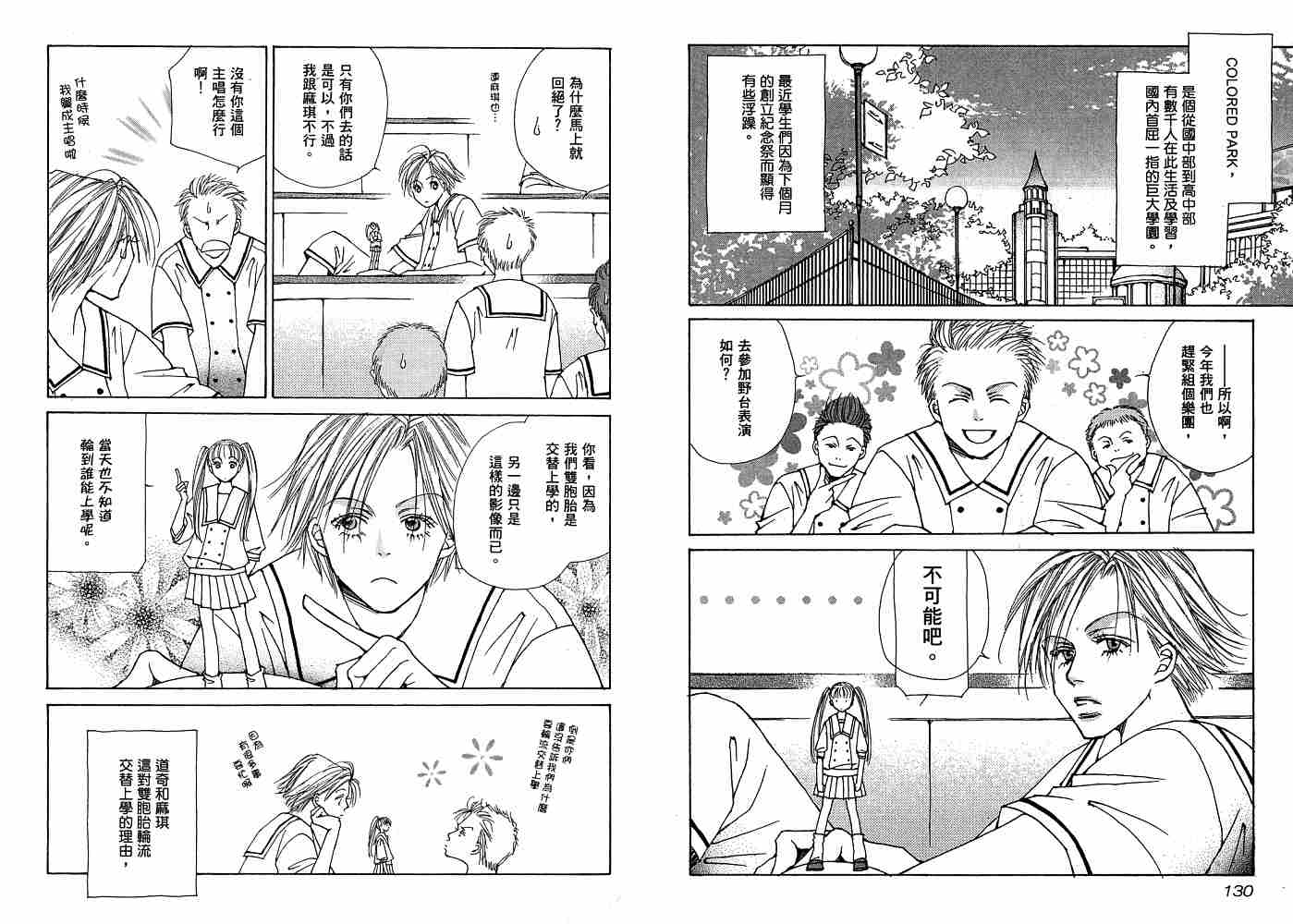 《1/2奇幻双胞胎》漫画 奇幻双胞胎01卷