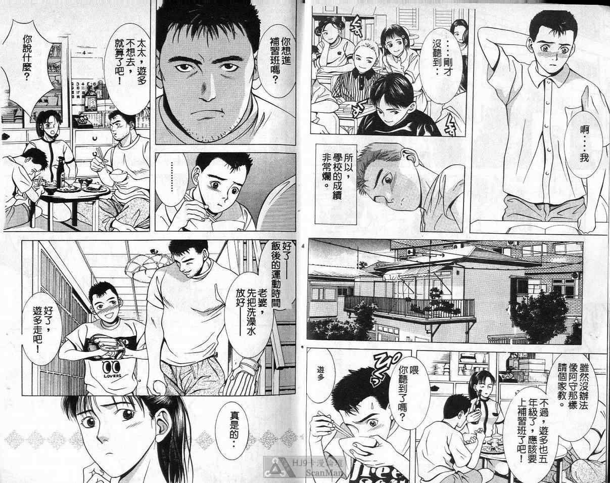 《C 男性失格》漫画 男性失格09卷