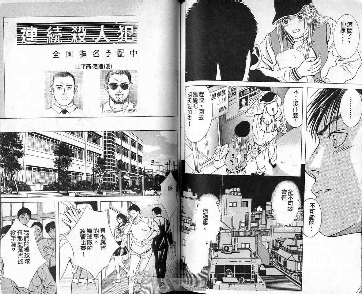 《C 男性失格》漫画 男性失格09卷