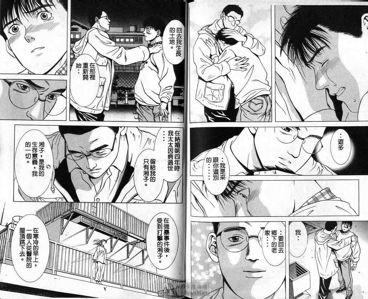 《C 男性失格》漫画 男性失格09卷