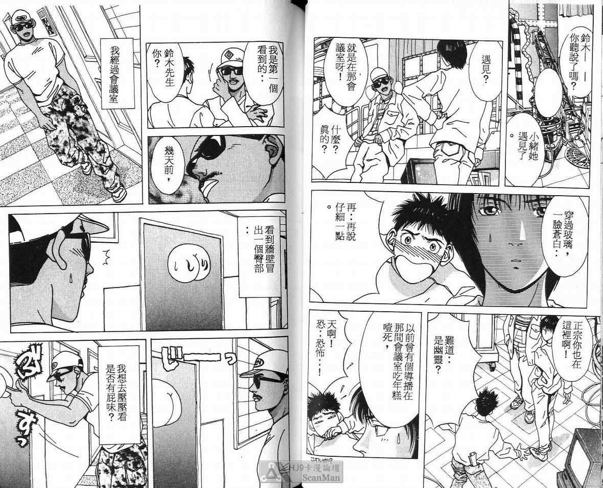 《C 男性失格》漫画 男性失格08卷