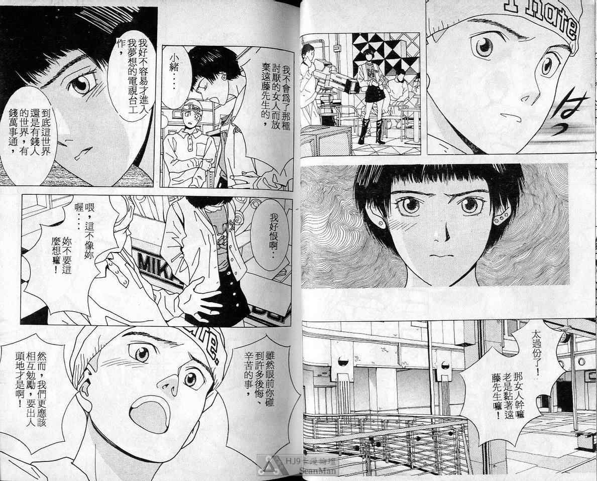 《C 男性失格》漫画 男性失格07卷