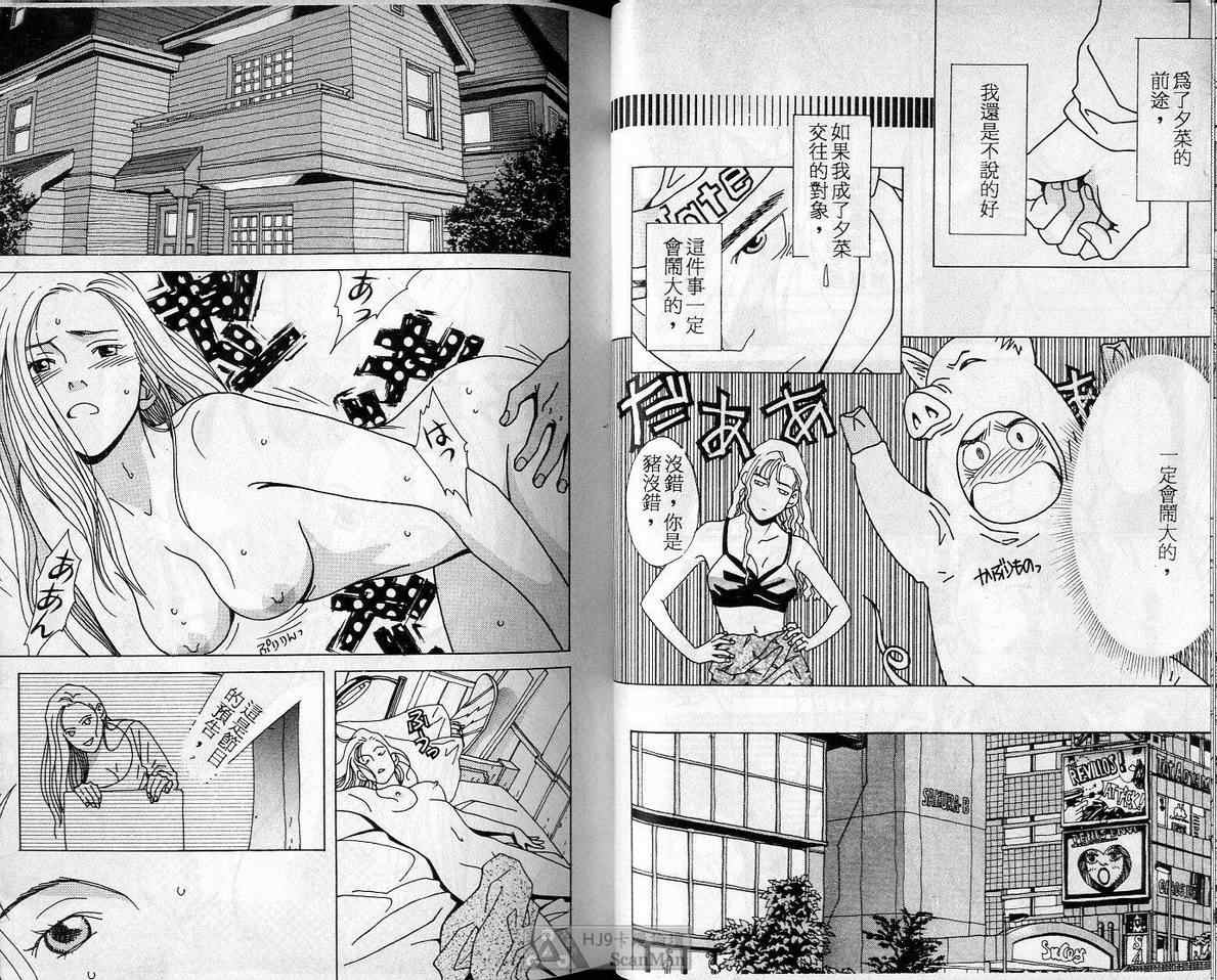 《C 男性失格》漫画 男性失格07卷