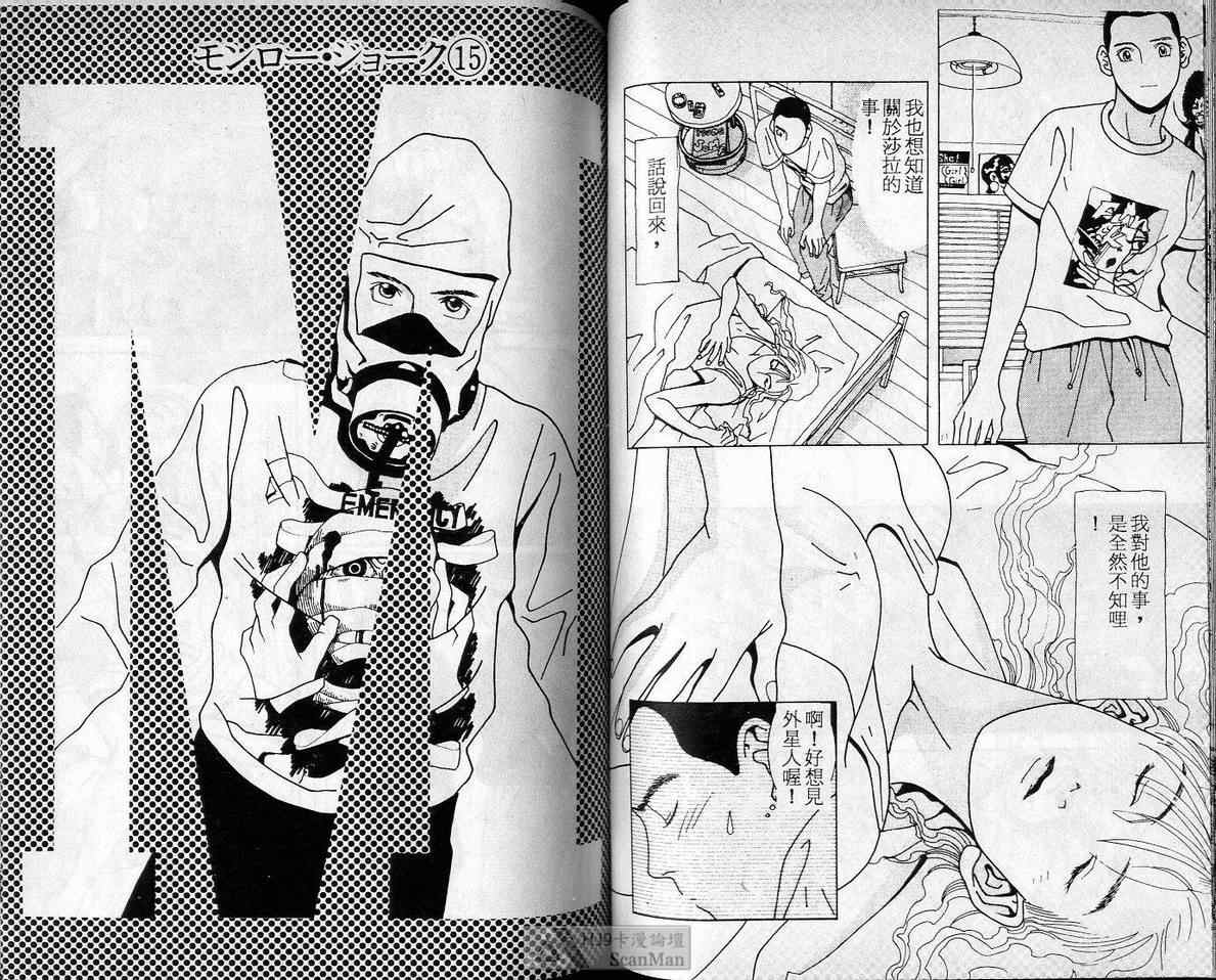 《C 男性失格》漫画 男性失格07卷