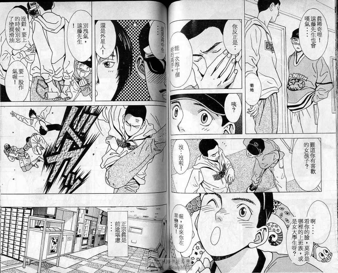 《C 男性失格》漫画 男性失格07卷