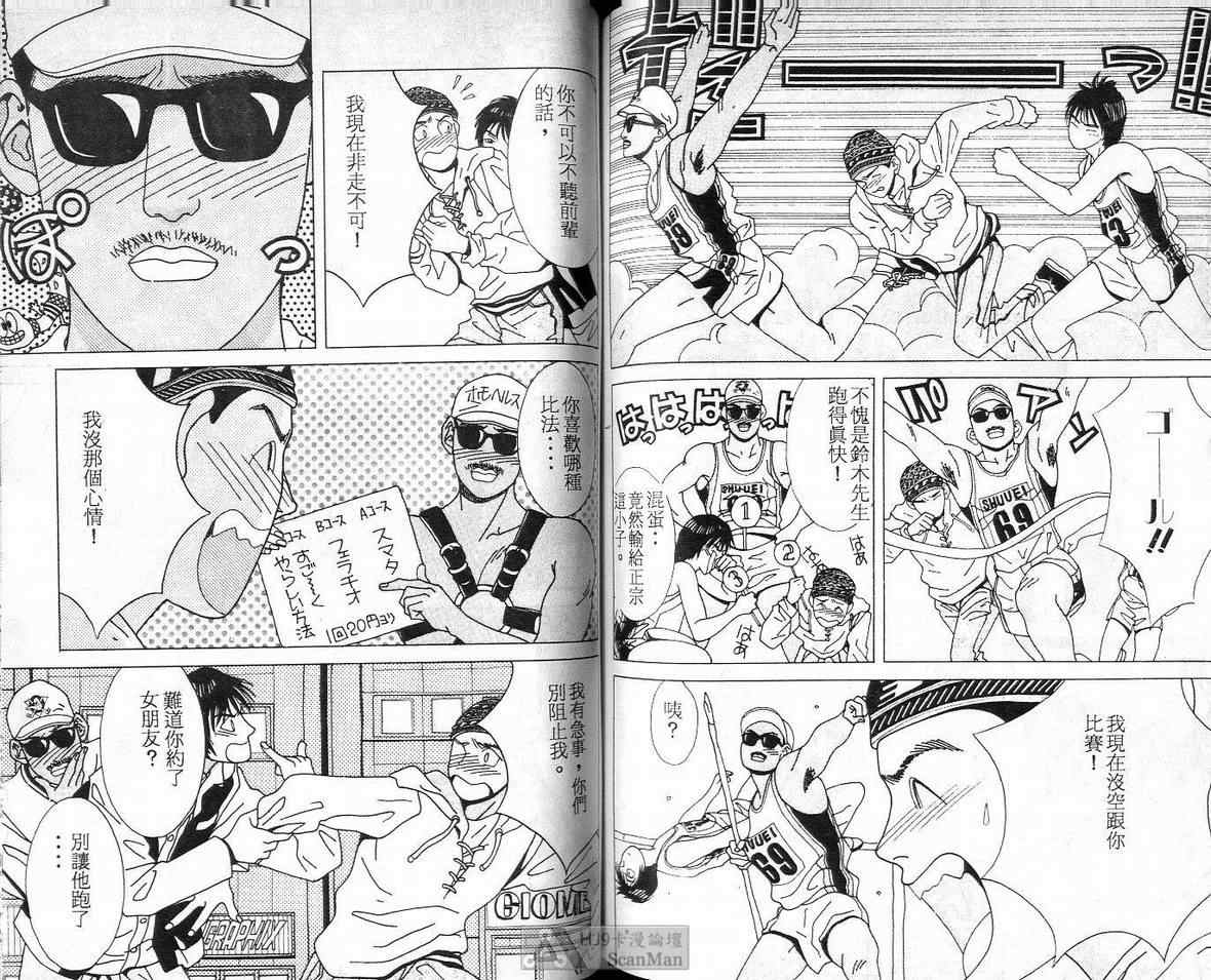 《C 男性失格》漫画 男性失格07卷