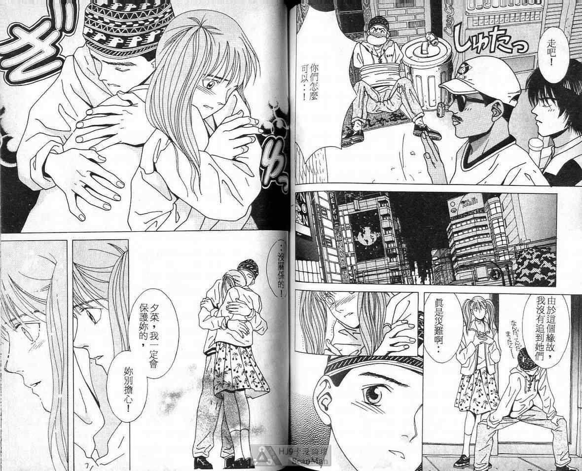 《C 男性失格》漫画 男性失格07卷