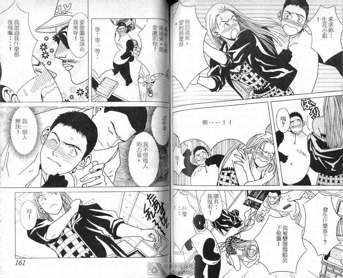 《C 男性失格》漫画 男性失格07卷