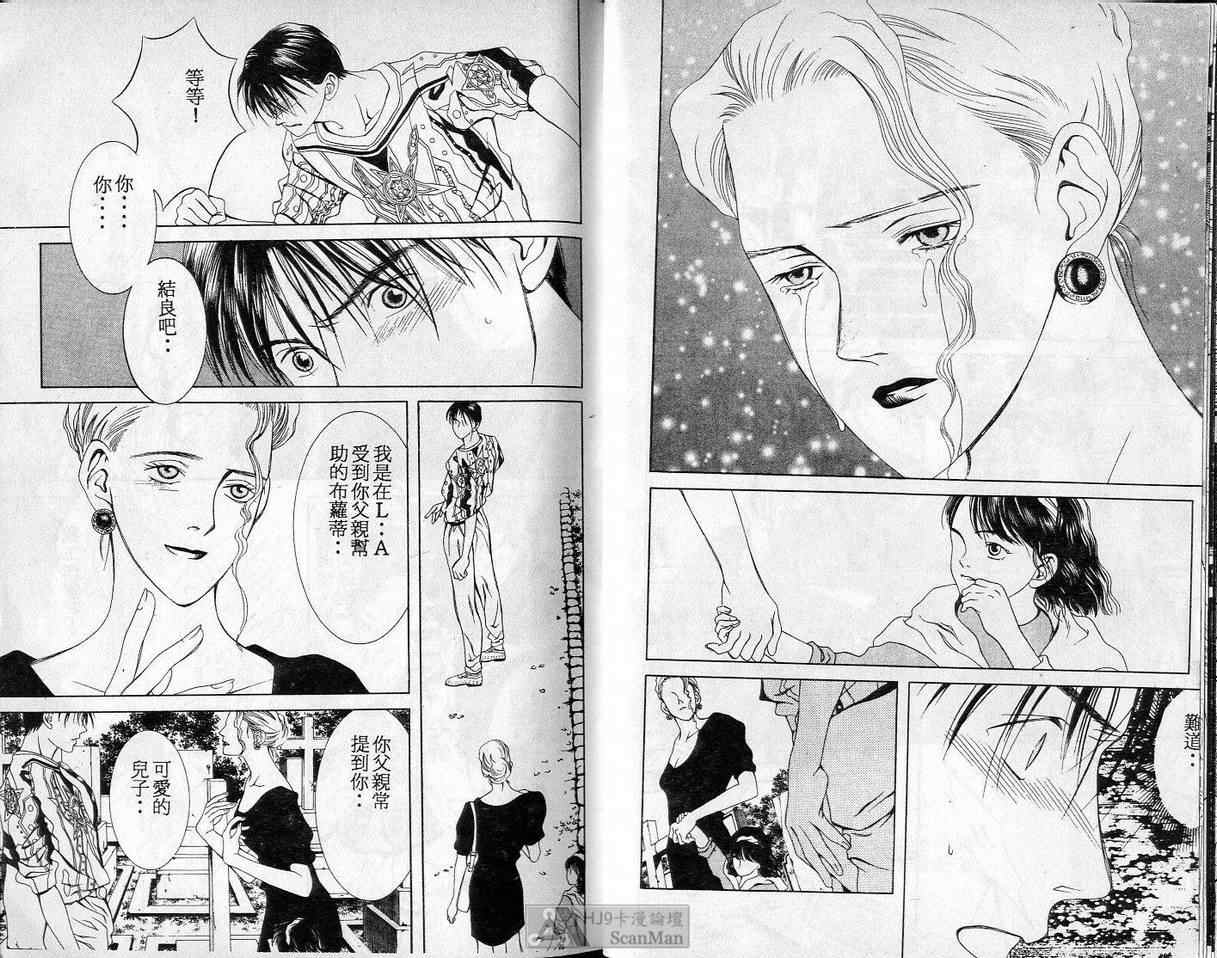 《C 男性失格》漫画 男性失格06卷